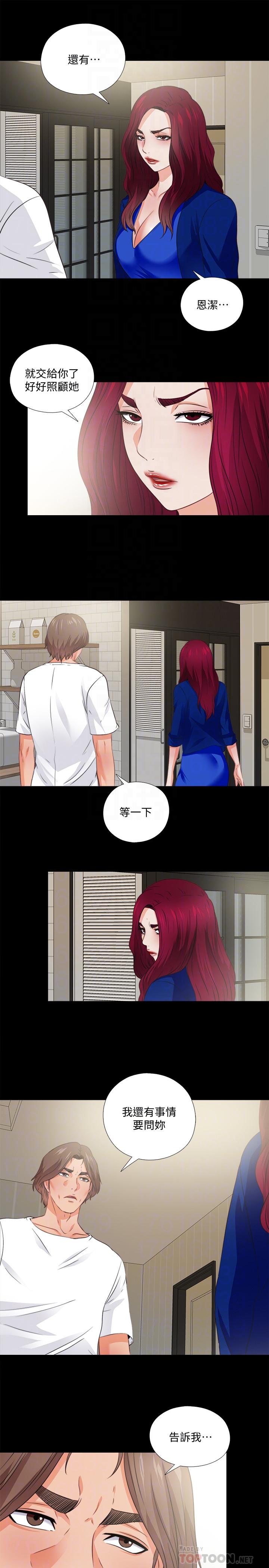 爱徒第43话-忍耐一下,让我上一次就好
