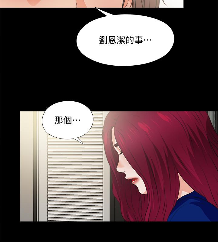 爱徒第43话-忍耐一下,让我上一次就好