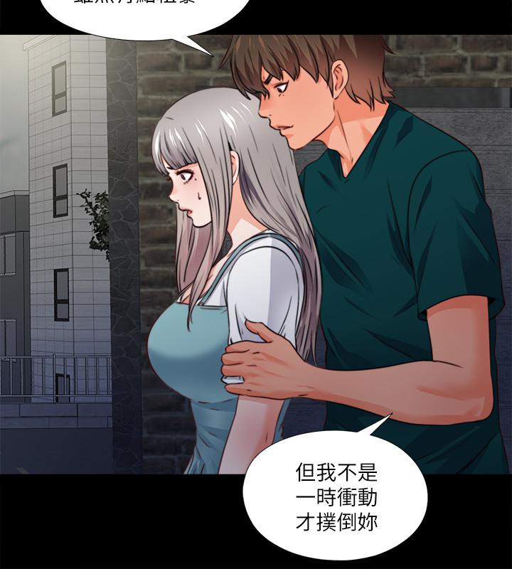 爱徒第43话-忍耐一下,让我上一次就好