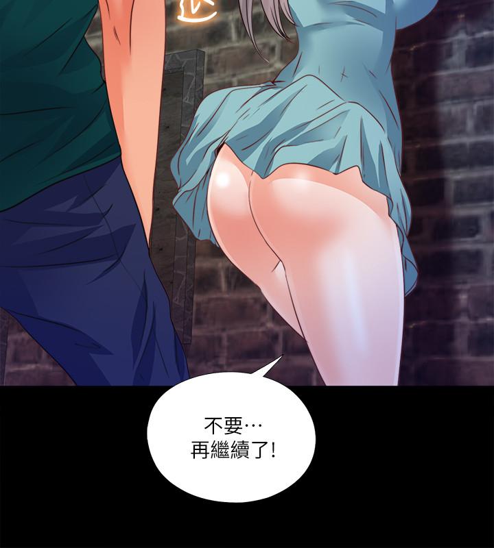 爱徒第44话-恩洁她.不可能会这样