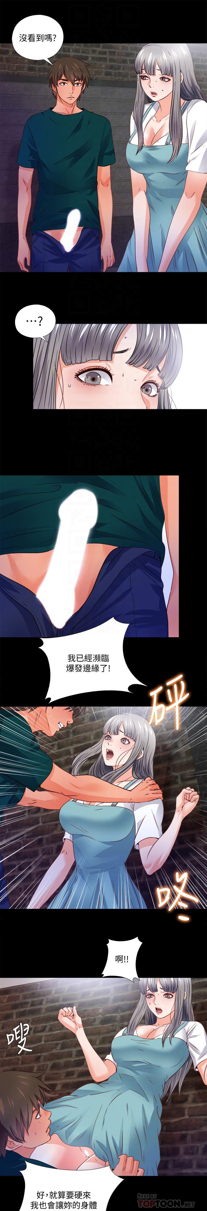 爱徒第44话-恩洁她.不可能会这样