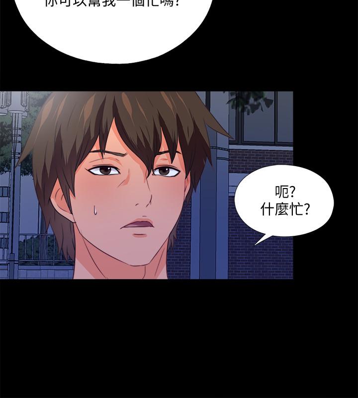 爱徒第44话-恩洁她.不可能会这样