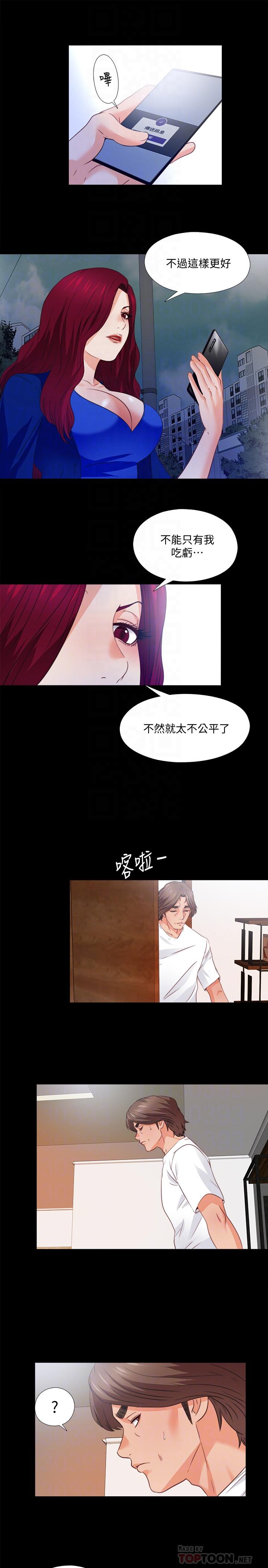 爱徒第44话-恩洁她.不可能会这样