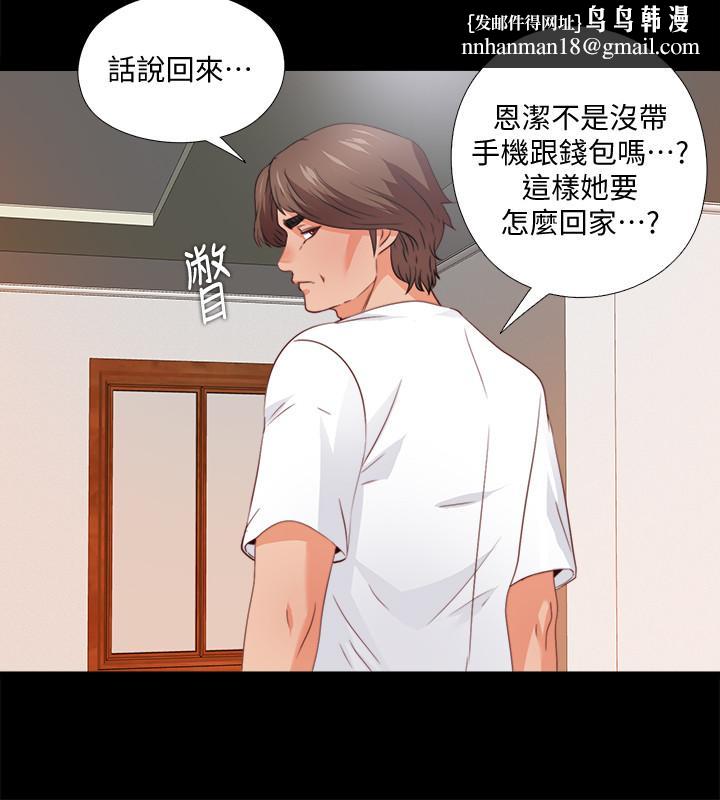 爱徒第44话-恩洁她.不可能会这样
