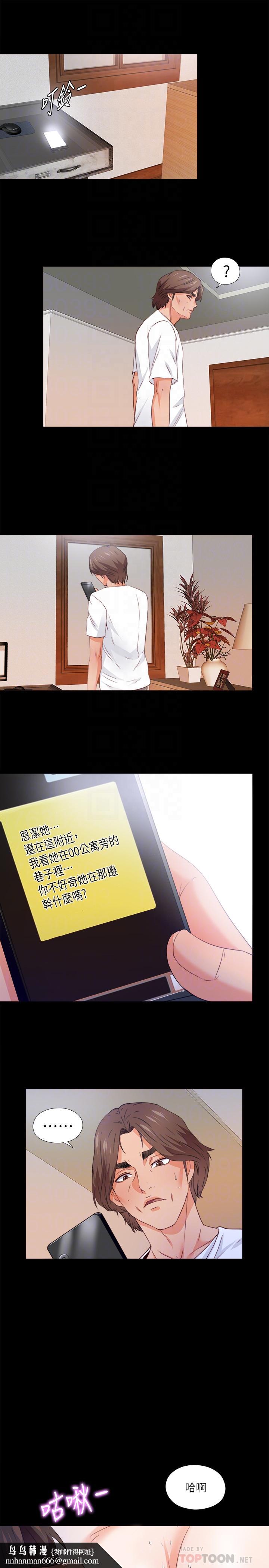 爱徒第44话-恩洁她.不可能会这样