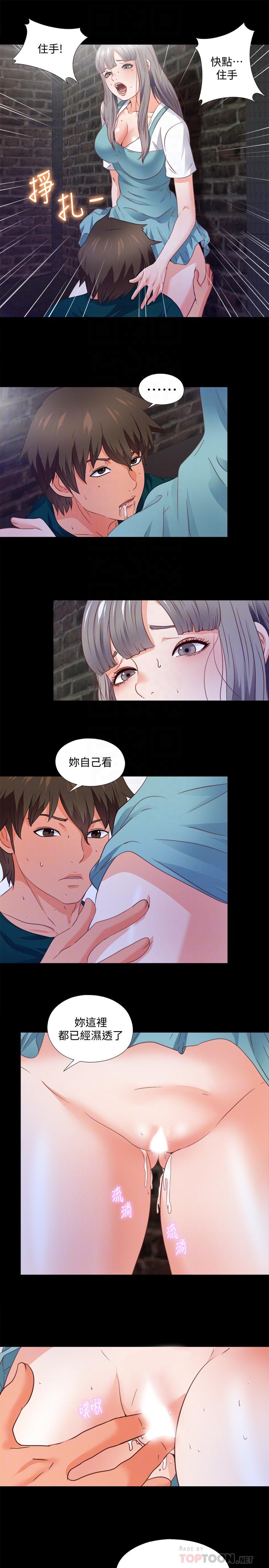 爱徒第44话-恩洁她.不可能会这样
