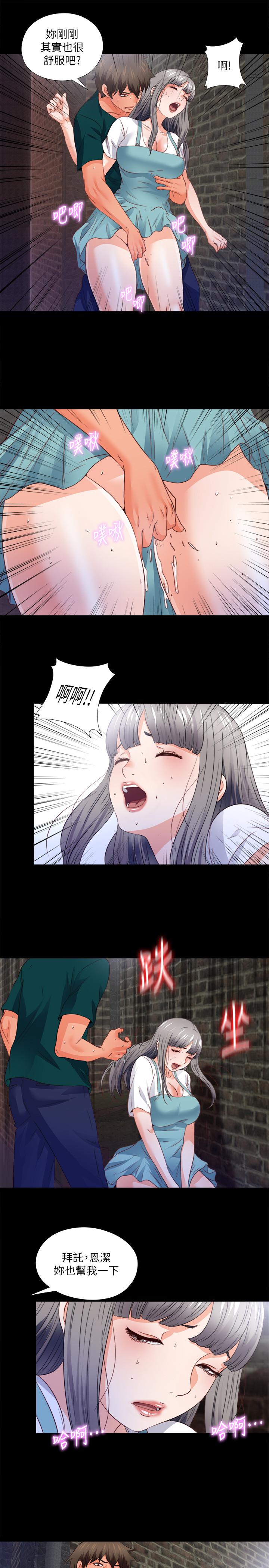 爱徒第44话-恩洁她.不可能会这样