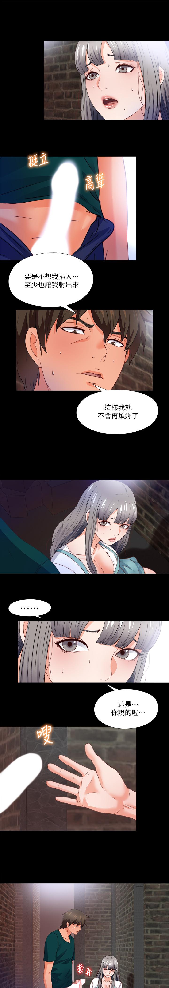 爱徒第44话-恩洁她.不可能会这样