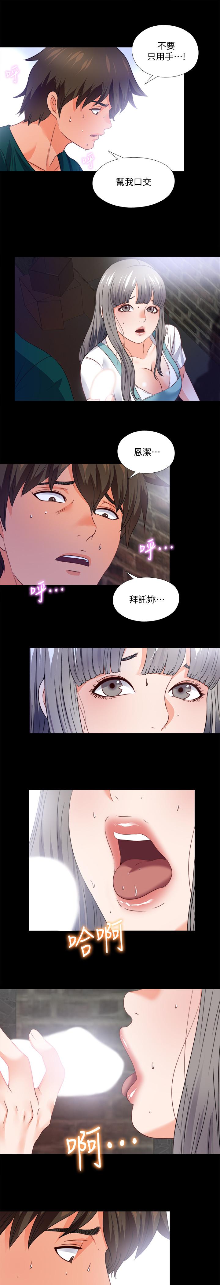 爱徒第44话-恩洁她.不可能会这样