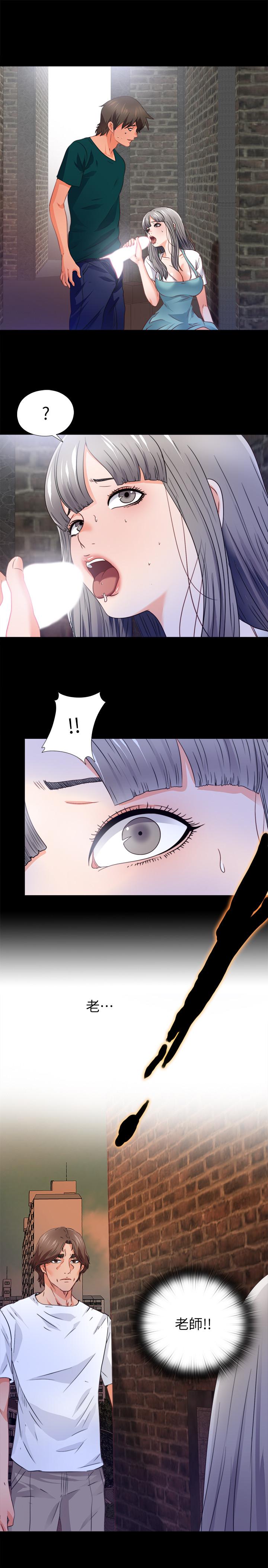 爱徒第44话-恩洁她.不可能会这样