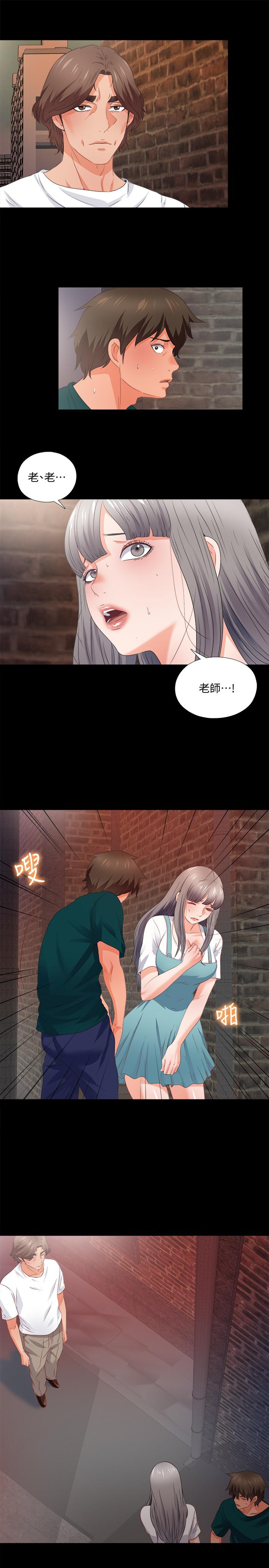 爱徒第45话-你又不是她男友