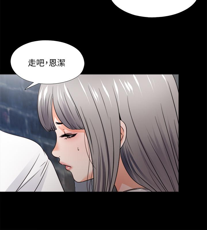 爱徒第45话-你又不是她男友