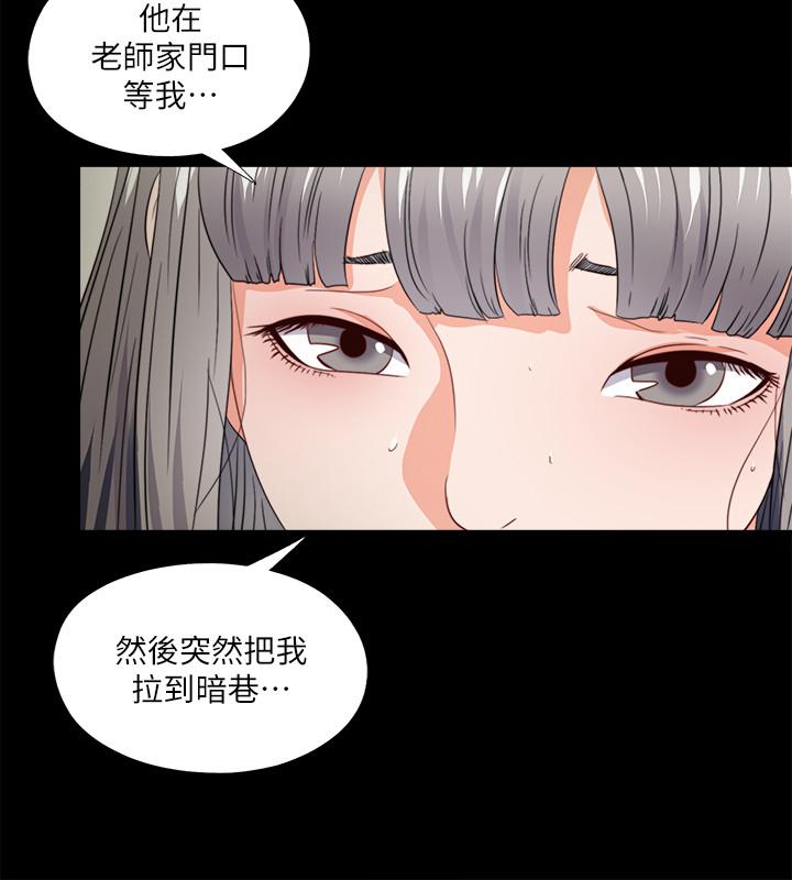 爱徒第45话-你又不是她男友