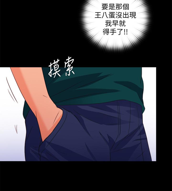 爱徒第45话-你又不是她男友