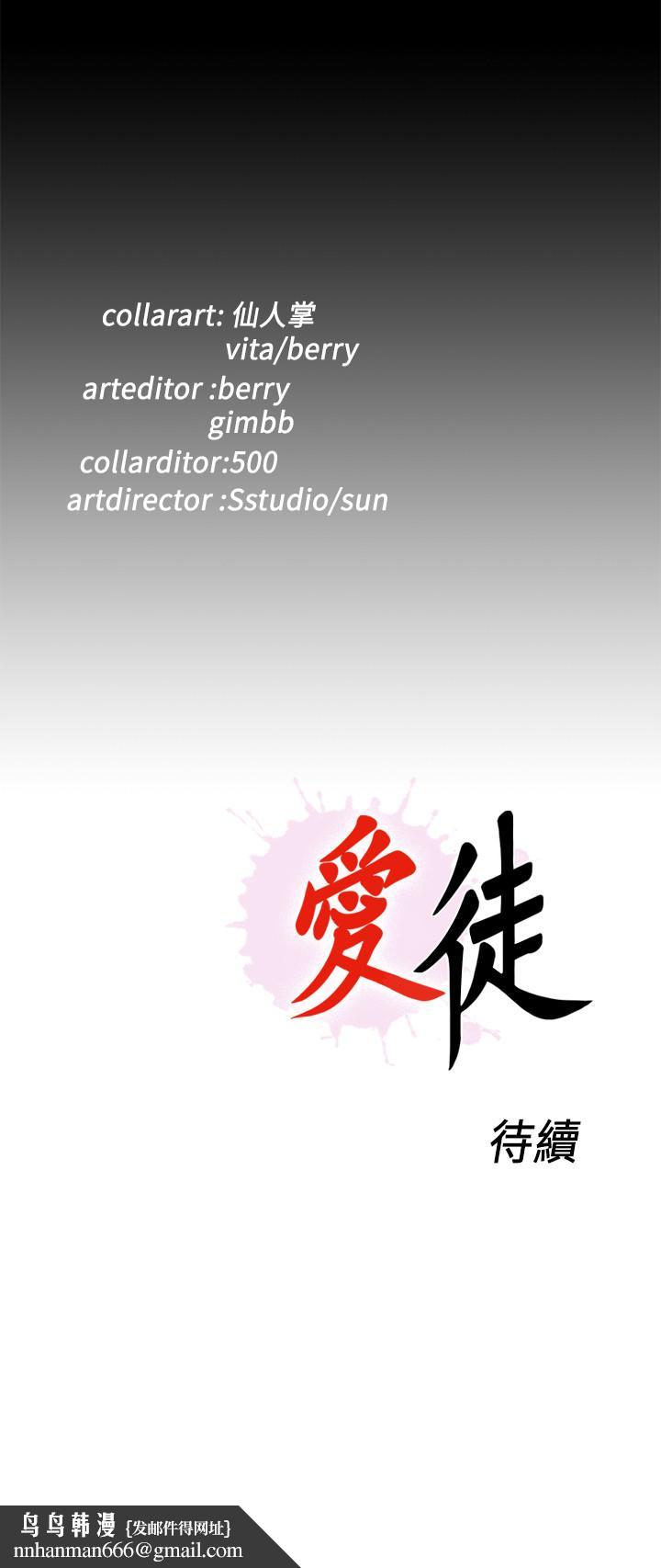 爱徒第45话-你又不是她男友