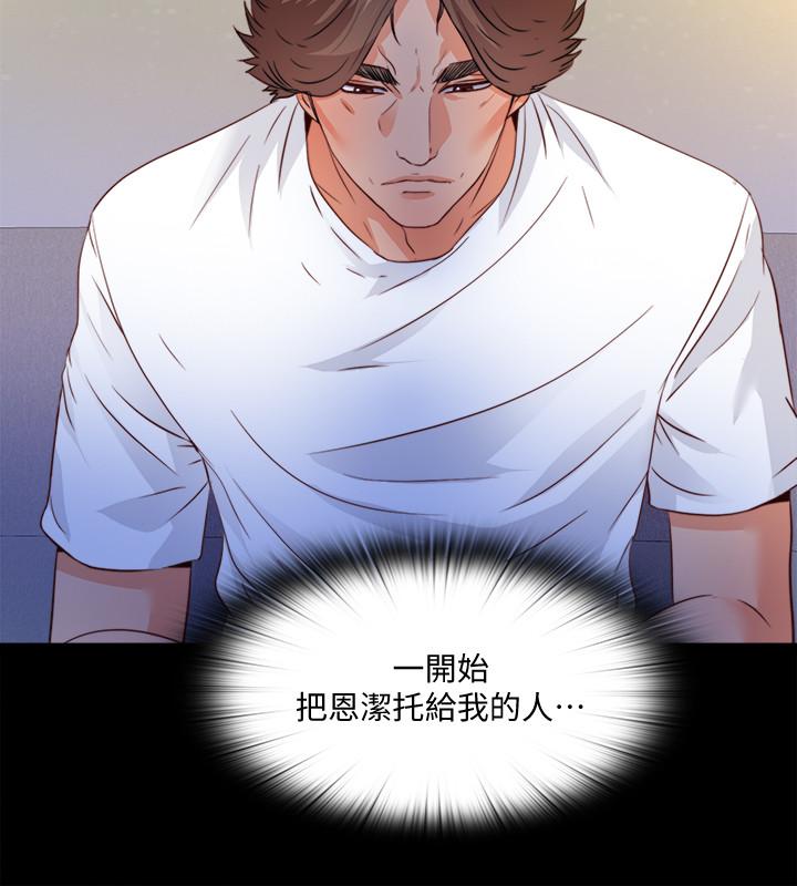 爱徒第46话-想知道原因就自己来找我