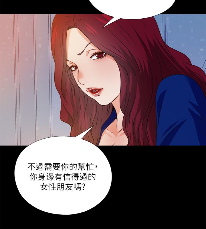 爱徒第46话-想知道原因就自己来找我