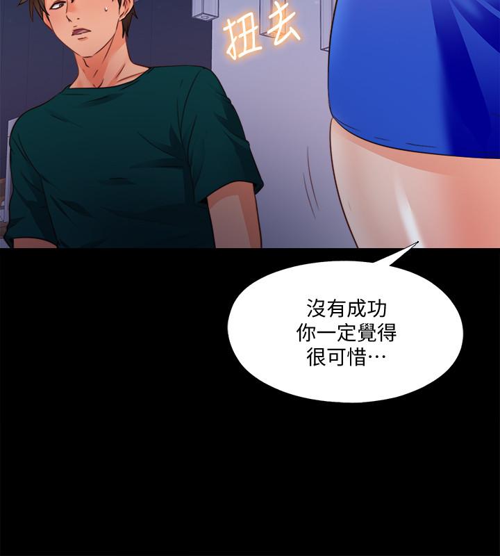 爱徒第46话-想知道原因就自己来找我