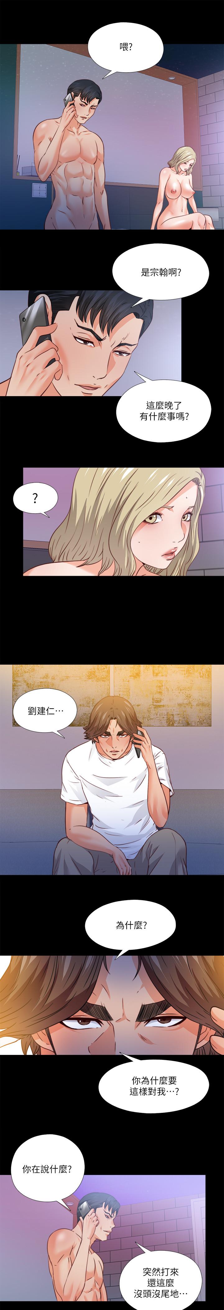 爱徒第46话-想知道原因就自己来找我