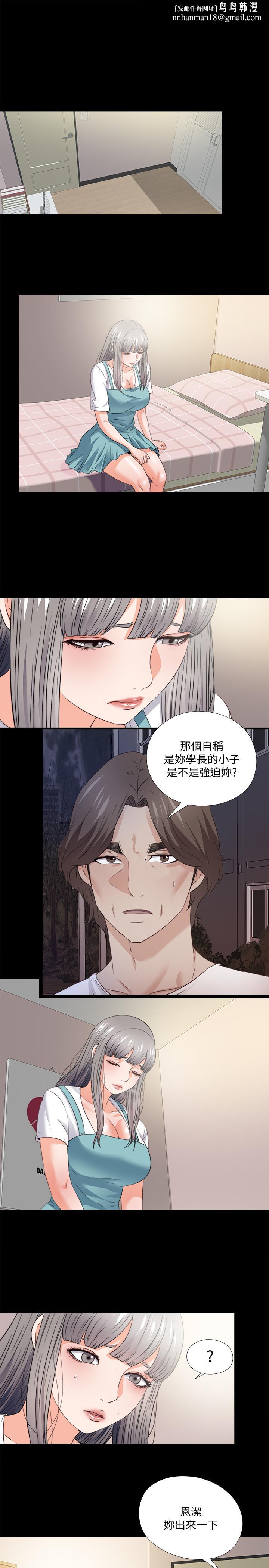爱徒第47话-接近的真相