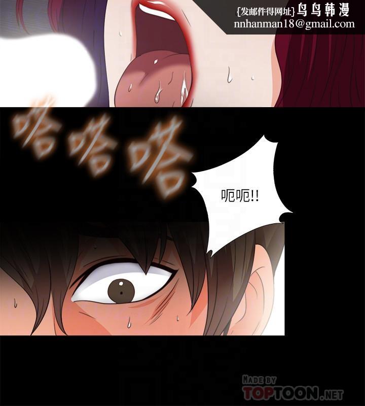 爱徒第47话-接近的真相