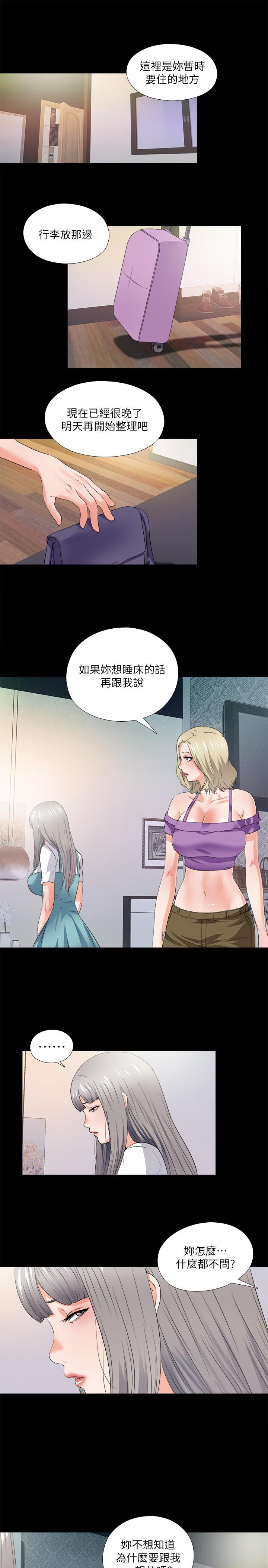 爱徒第48话-三人根深蒂固的孽缘