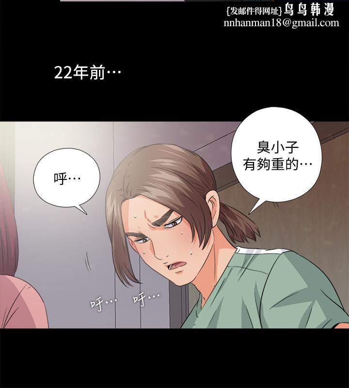 爱徒第48话-三人根深蒂固的孽缘