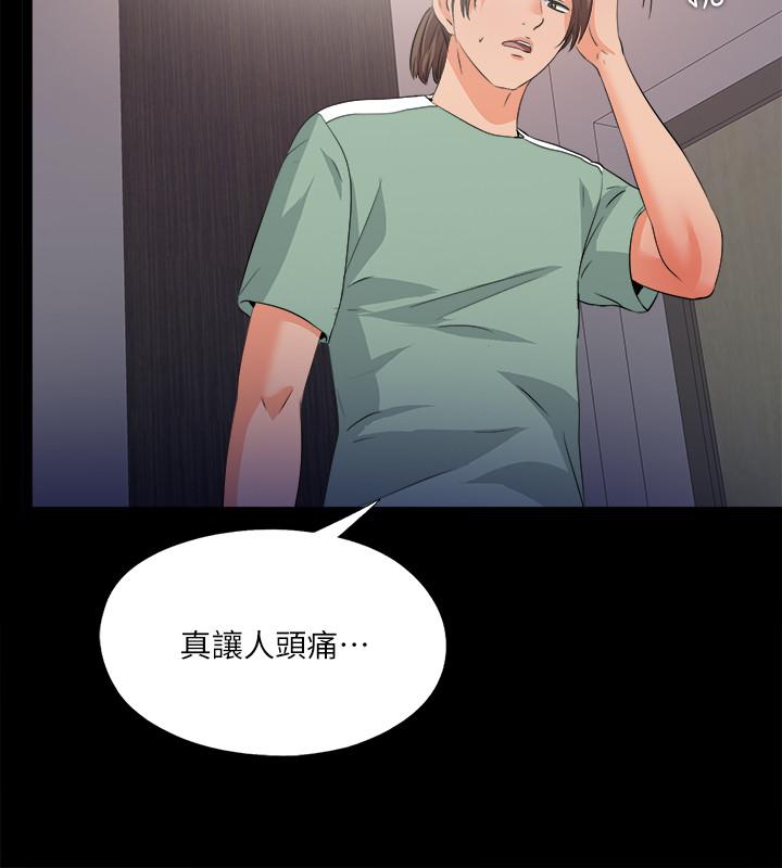 爱徒第48话-三人根深蒂固的孽缘