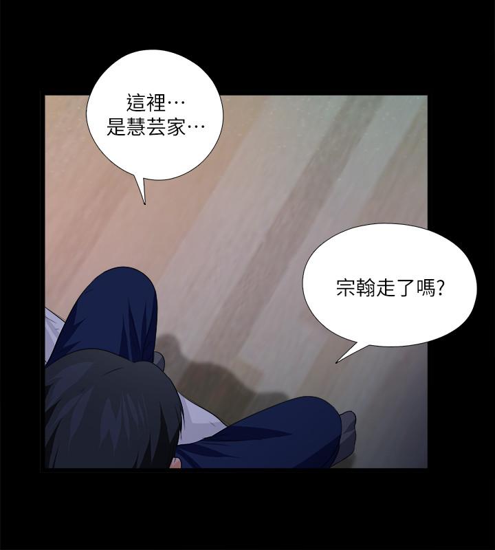 爱徒第48话-三人根深蒂固的孽缘