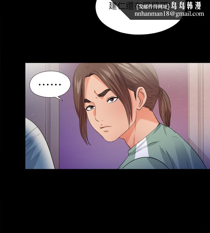 爱徒第49话-你也嚐嚐这种痛