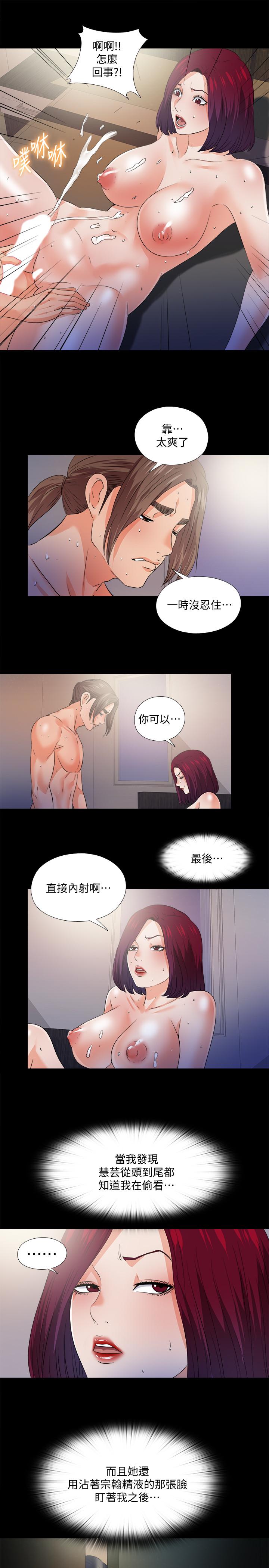 爱徒第49话-你也嚐嚐这种痛