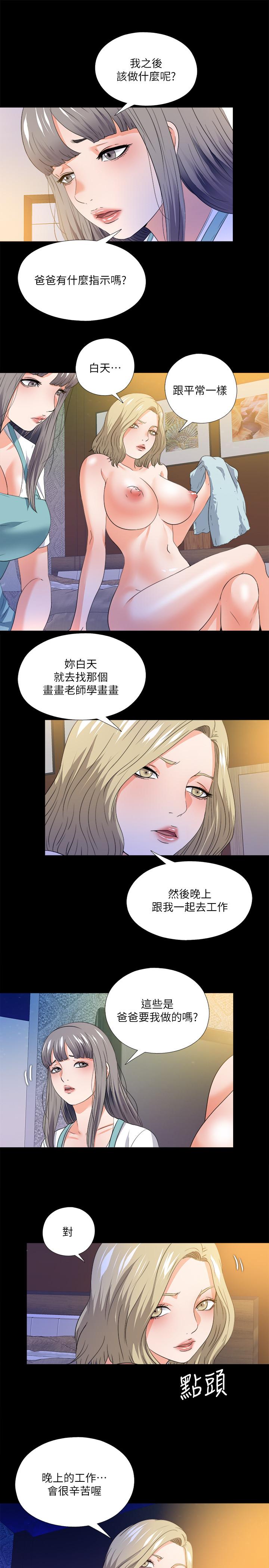 爱徒第50话-被卖到风月场所的恩洁