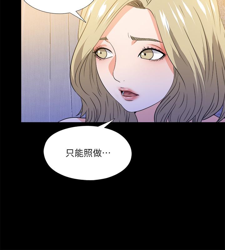 爱徒第50话-被卖到风月场所的恩洁