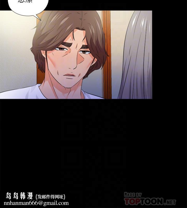 爱徒第51话-告诉我你究竟喜不喜欢我