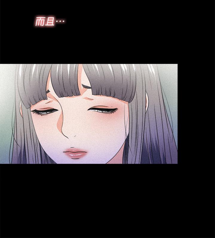 爱徒第51话-告诉我你究竟喜不喜欢我