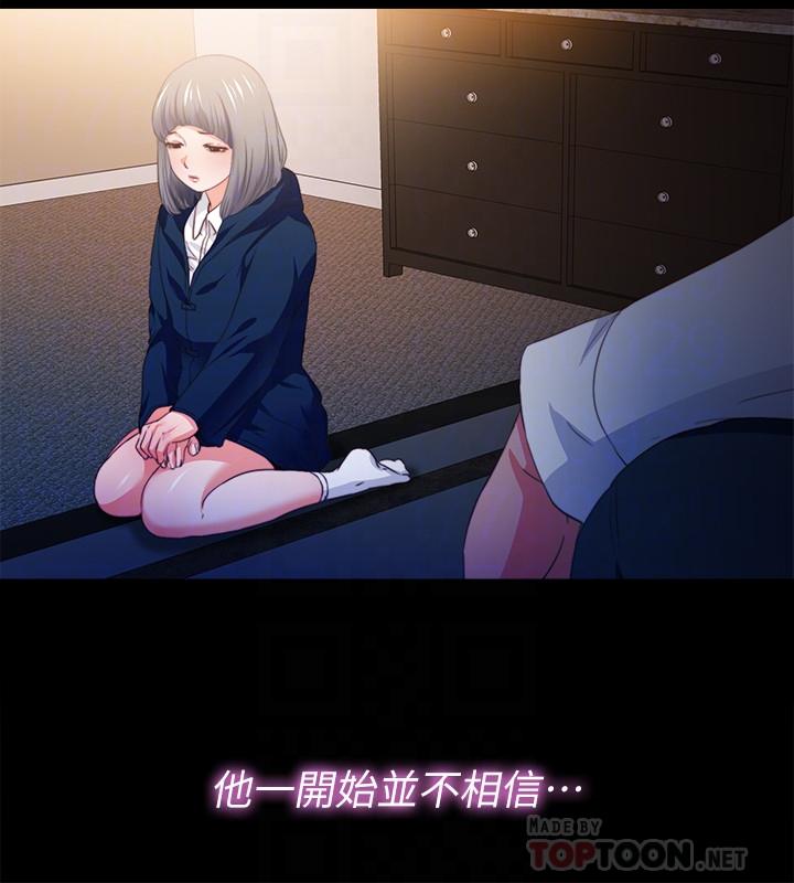 爱徒第52话-无法拒绝的变态要求