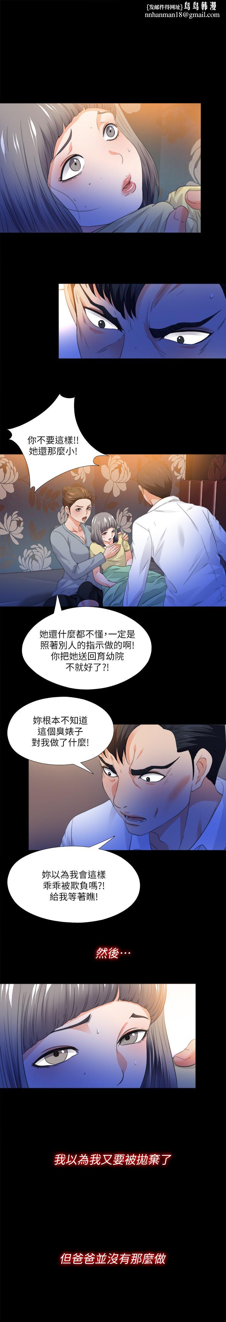 爱徒第52话-无法拒绝的变态要求