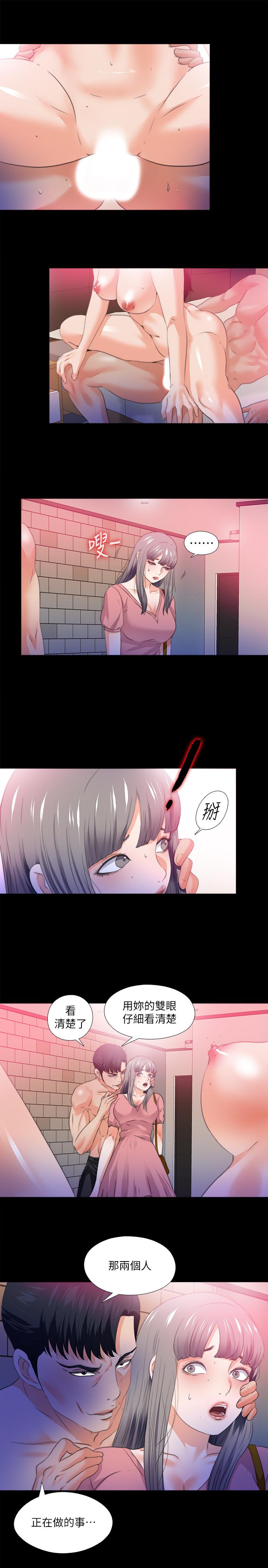 爱徒第52话-无法拒绝的变态要求