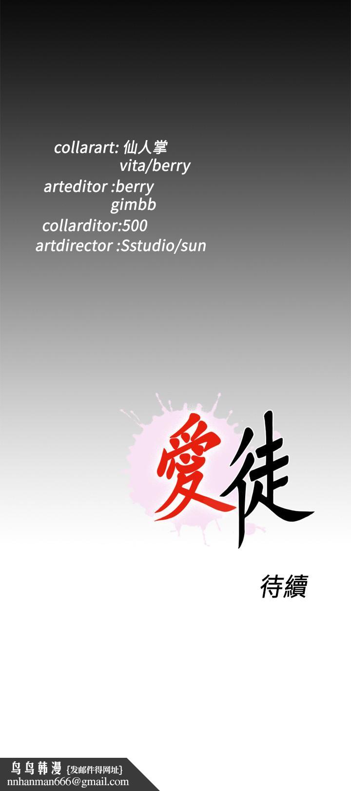 爱徒第52话-无法拒绝的变态要求