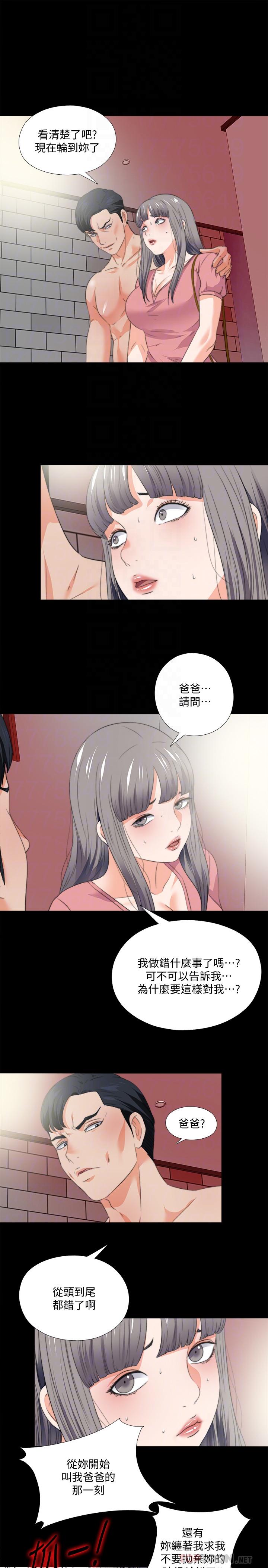 爱徒第53话-老婆带来的新女人