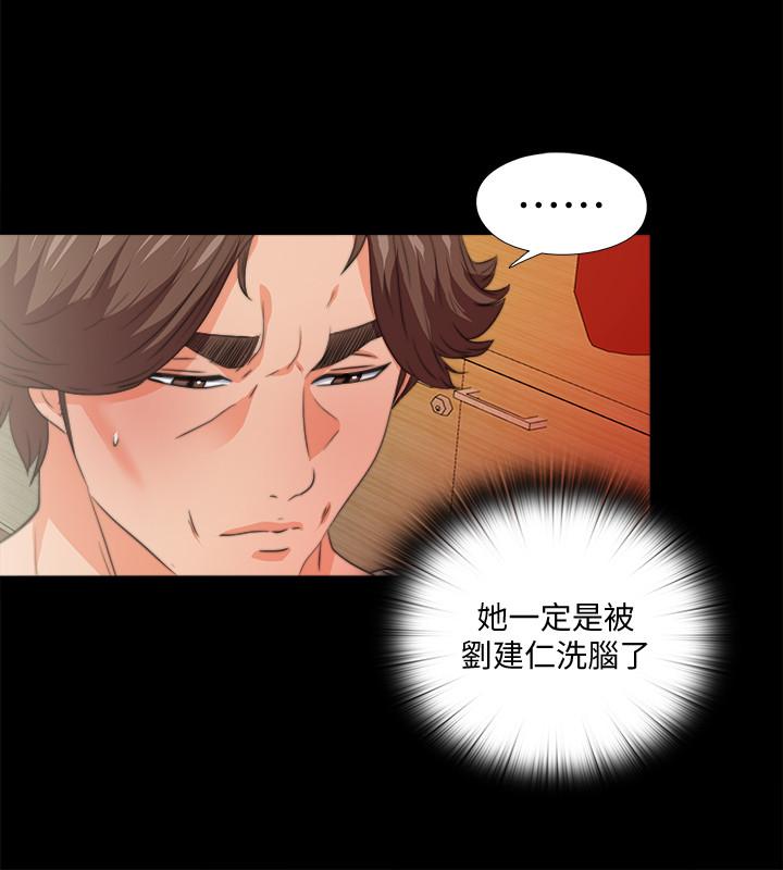 爱徒第53话-老婆带来的新女人