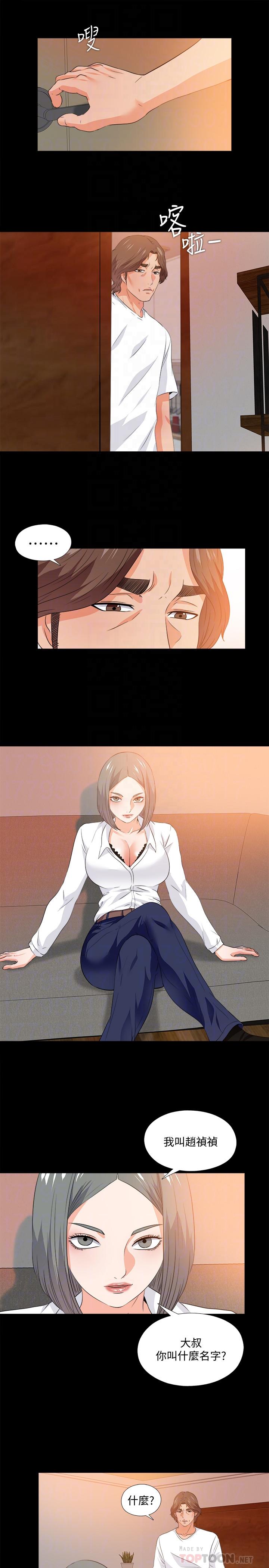 爱徒第54话-不穿胸罩的新学生