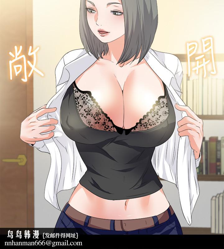 爱徒第54话-不穿胸罩的新学生