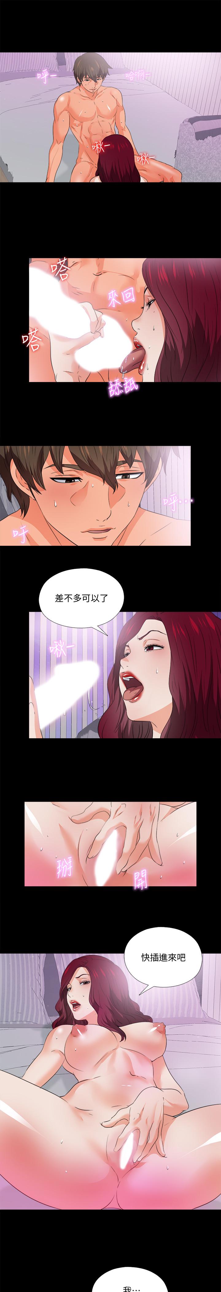 爱徒第54话-不穿胸罩的新学生