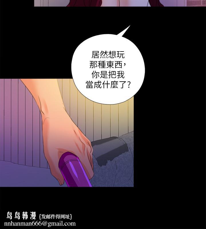 爱徒第55话-成为酒店小姐的恩洁