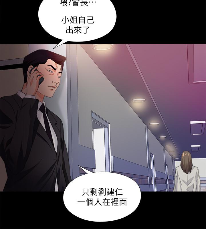 爱徒第55话-成为酒店小姐的恩洁