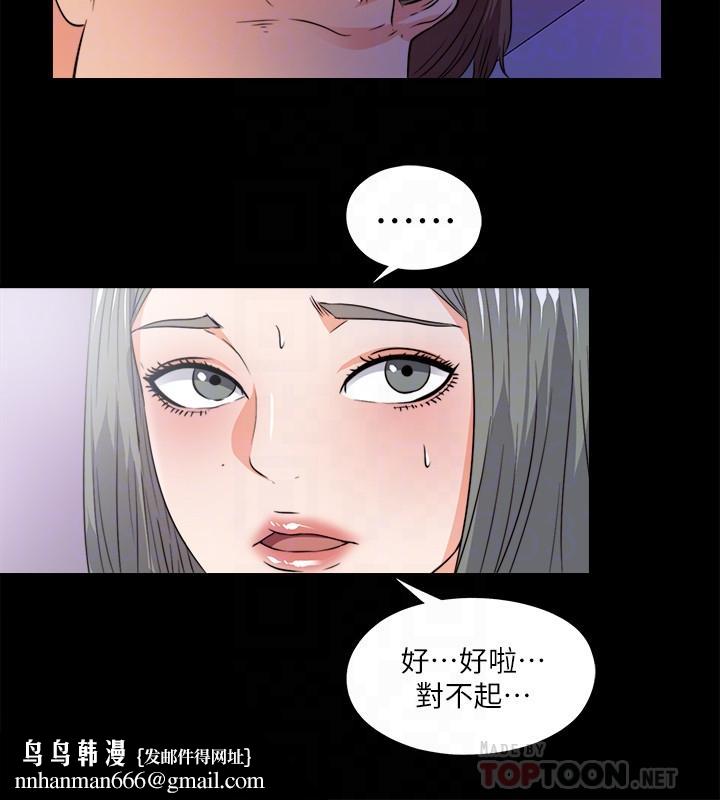爱徒第56话-别再耍我了