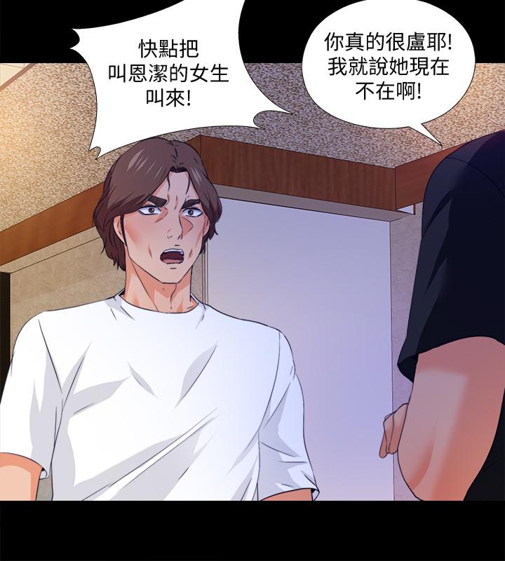 爱徒第57话-客人越来越夸张的要求