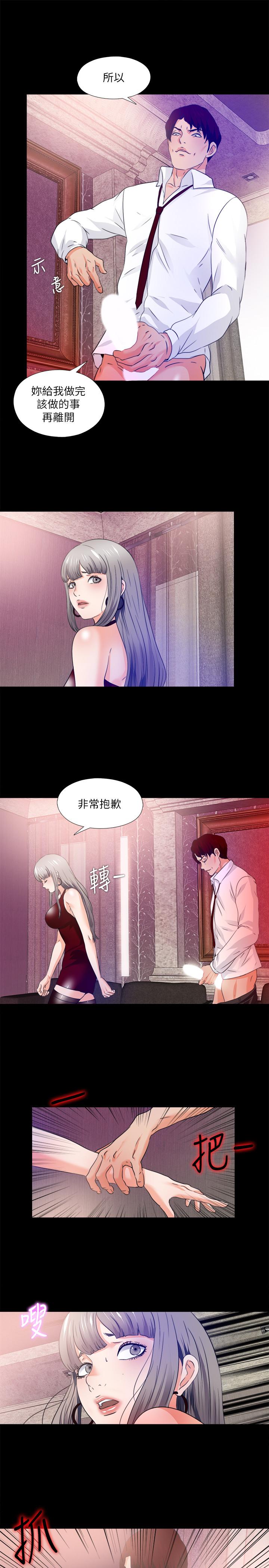爱徒第57话-客人越来越夸张的要求
