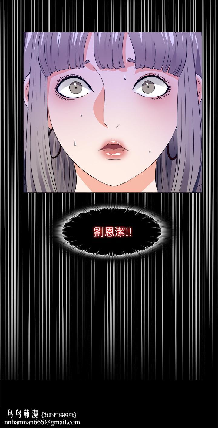 爱徒第58话-她们最后的选择